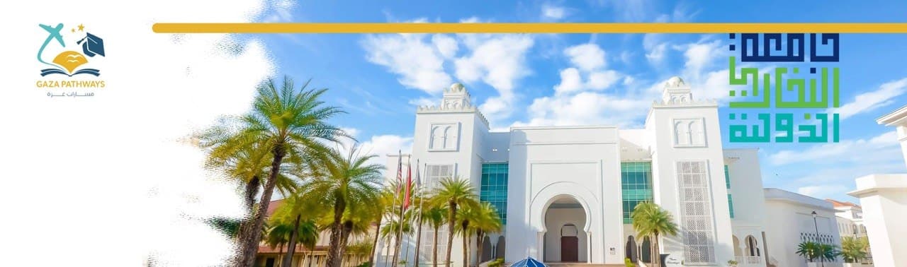 Albukhary International University Scholarship
